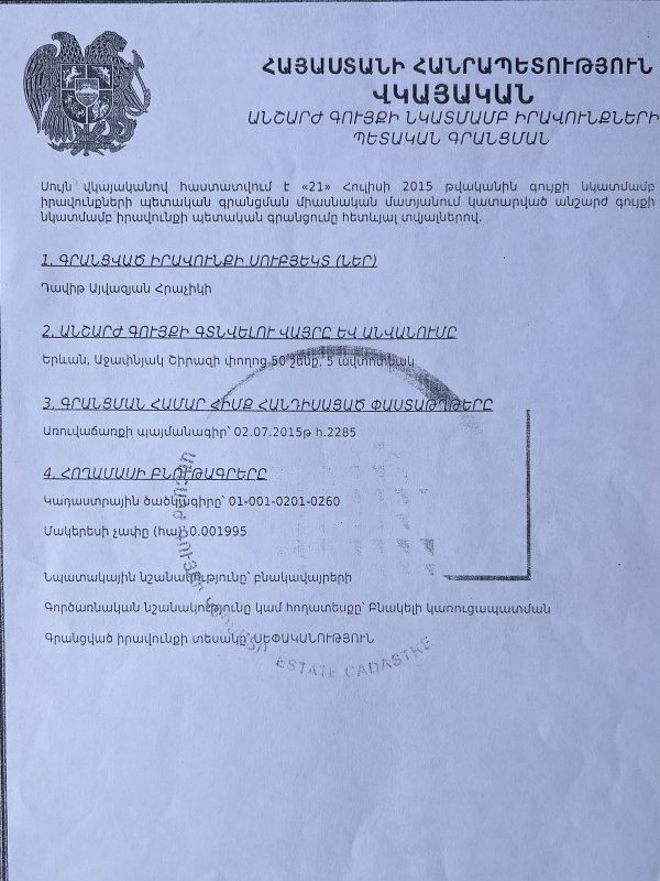 Երևան, Շիրազի 50