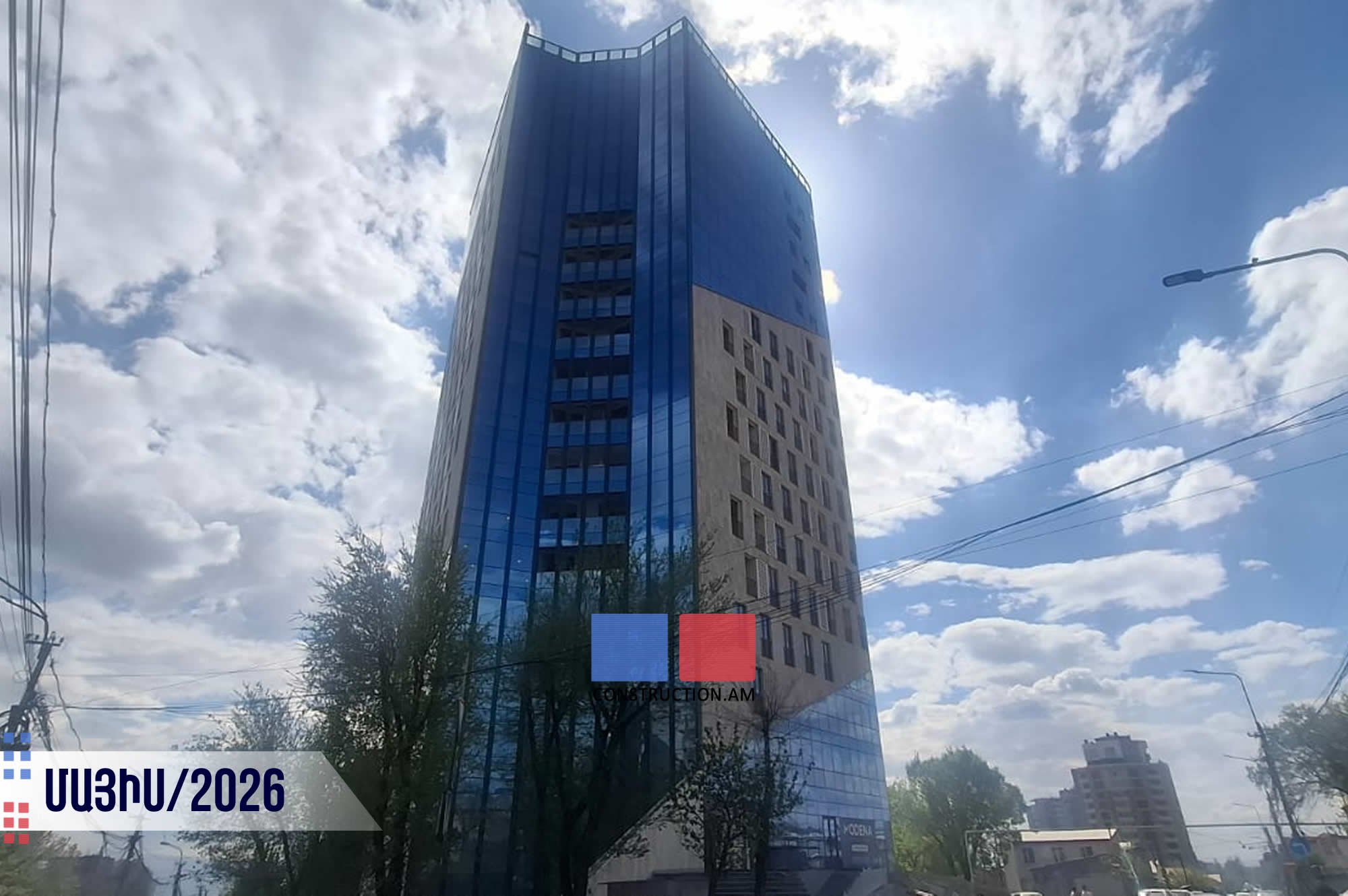 Շինարարության Ընթացքը