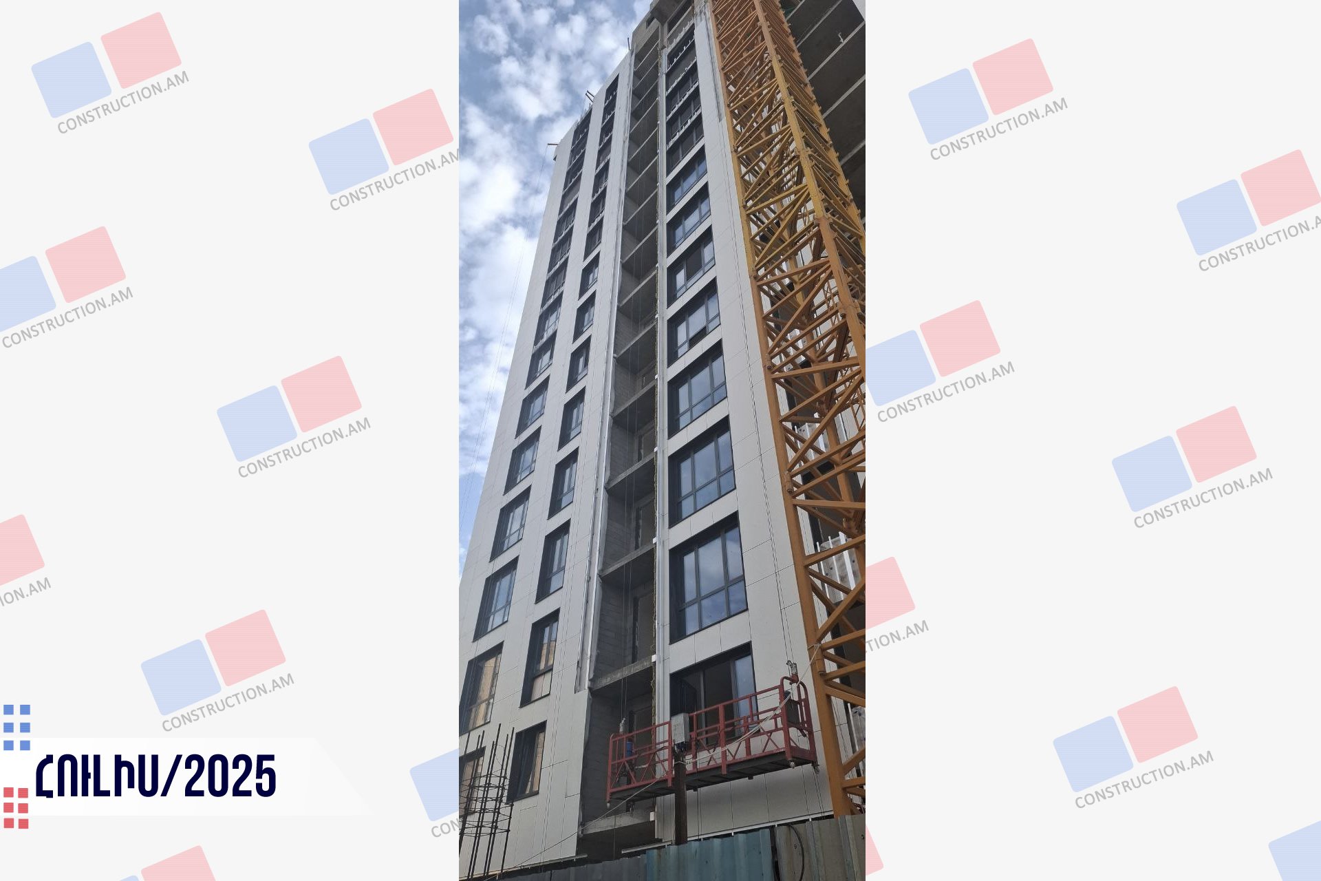 Շինարարության Ընթացքը