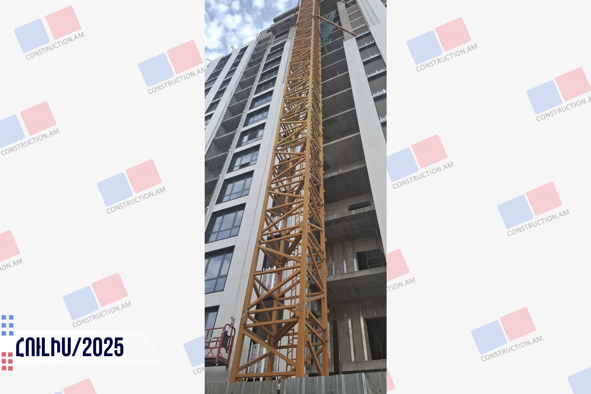 Շինարարության Ընթացքը