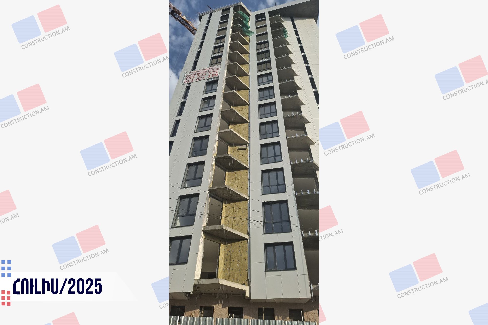 Շինարարության Ընթացքը