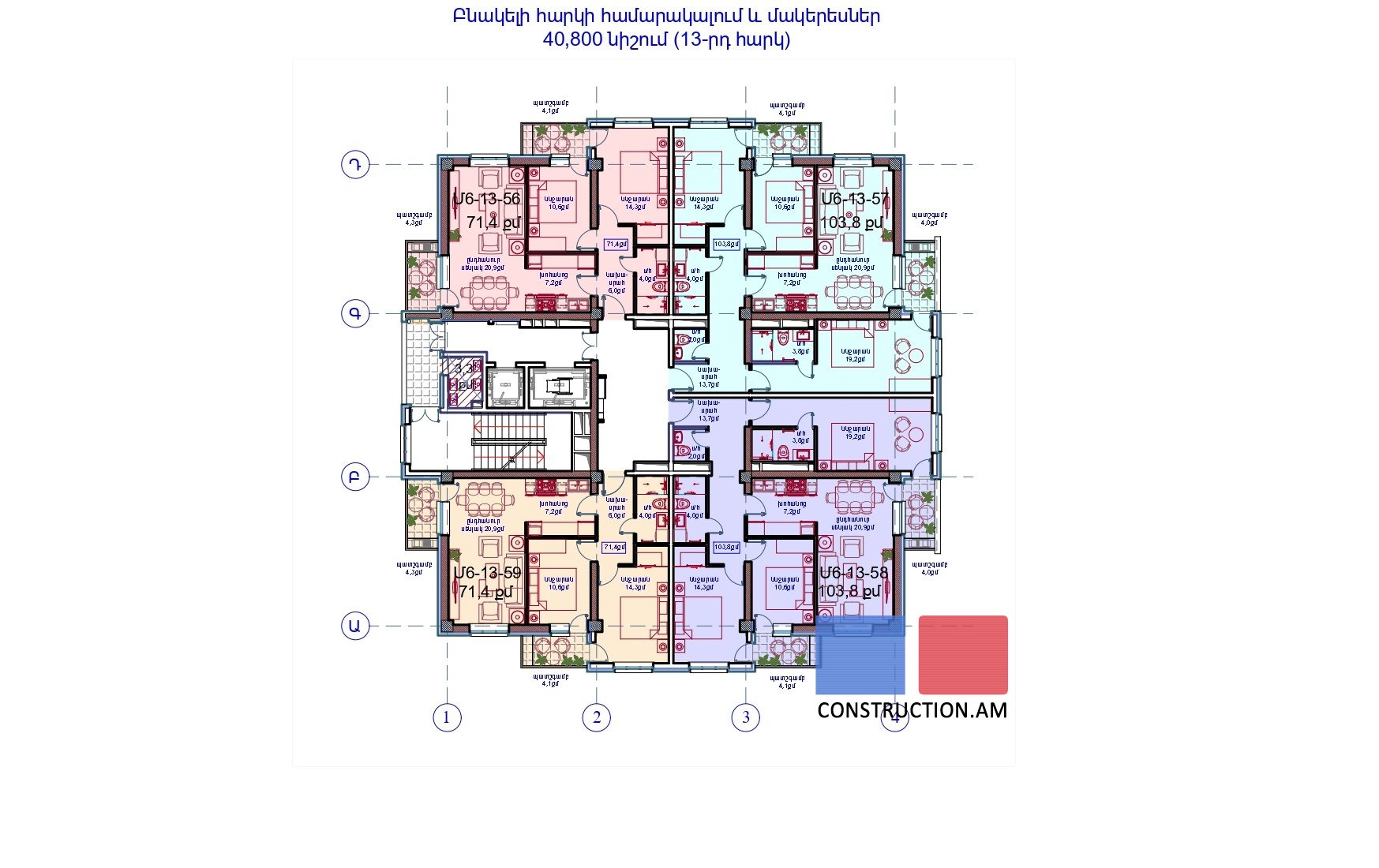 Հարկերի Հատակագծեր