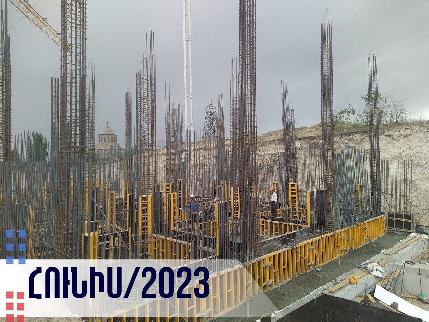 Շինարարության Ընթացքը