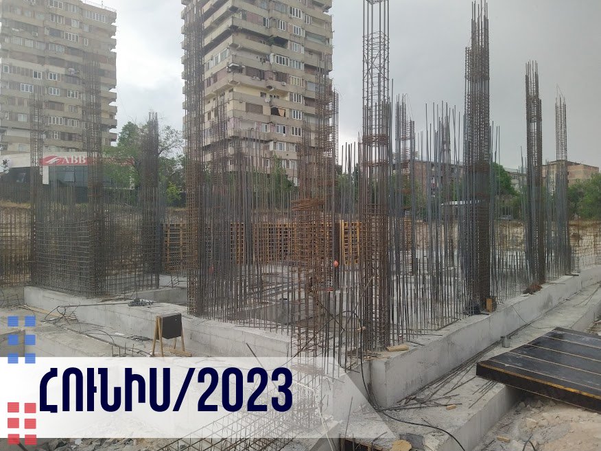 Շինարարության Ընթացքը