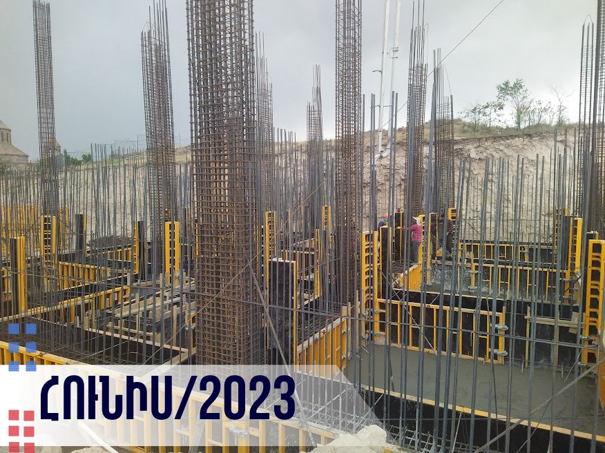 Շինարարության Ընթացքը