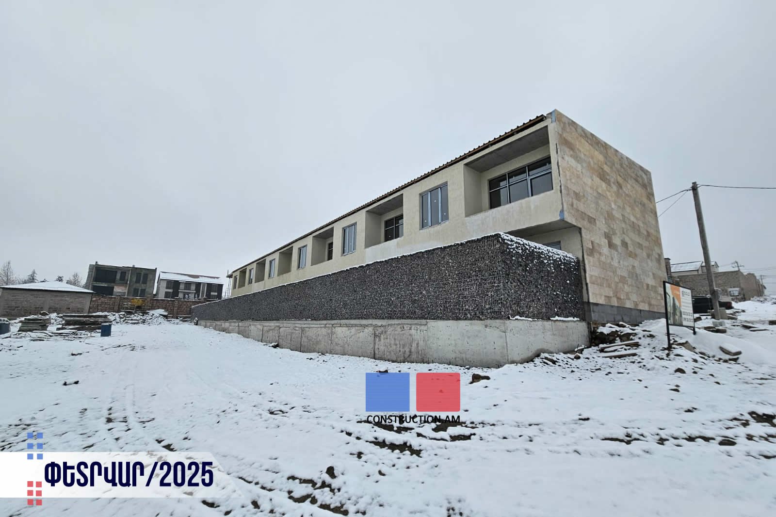 Շինարարության Ընթացքը