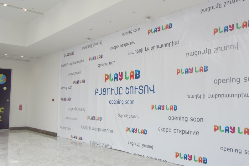 Торгово-развлекательный Центр РИО в Ереване