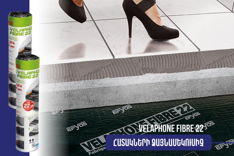 Հատակների Ձայնամեկուսիչ Նյութեր