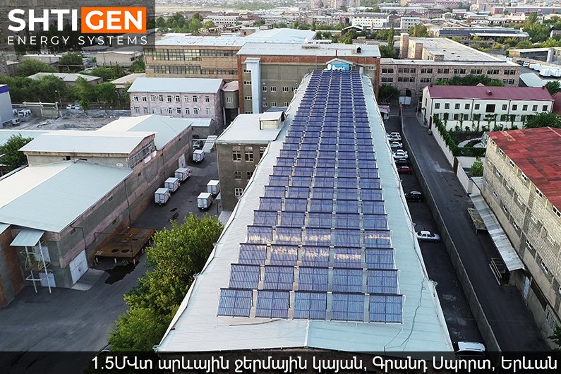 1,5ՄՎտ արևային ջերմային կայան, Գրանդ Սպորտ, Երևան, Հայաստան | Շտիգեն