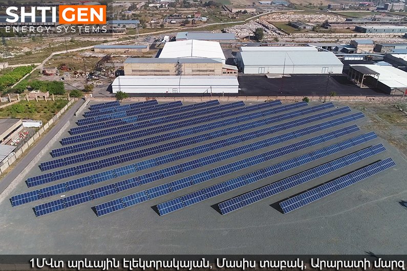 1ՄՎտ արևային էլեկտրակայան, Մասիս տաբակ, Արարատ, Հայաստան | Շտիգեն