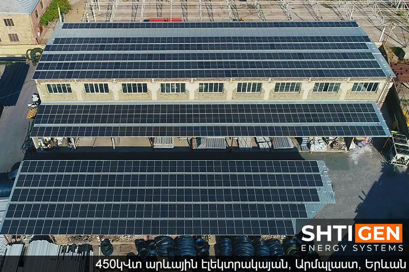 450կՎտ արևային էլեկտրակայան, Արմպլաստ, Երևան, Հայաստան | Շտիգեն