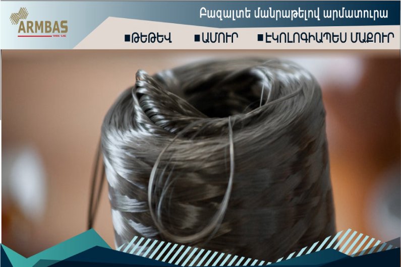 Բազալտե Ռովինգ