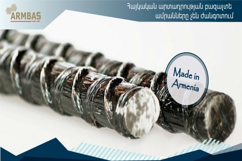 Բազալտեպլաստե ամրան