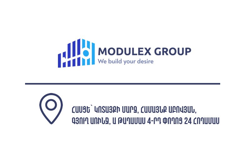 Առանձնատուն - Շինարարություն և Նախագծում - Մոդուլեքս Գրուպ / Աբովյան - Առինջ