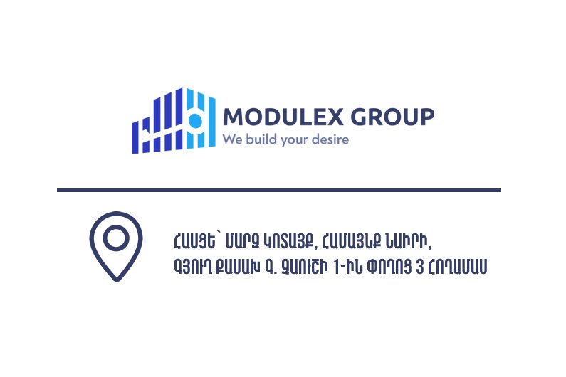 Առանձնատան Կառուցում և Նախագծում - Մոդուլեքս Գրուպ / Կոտայքի Մարզ