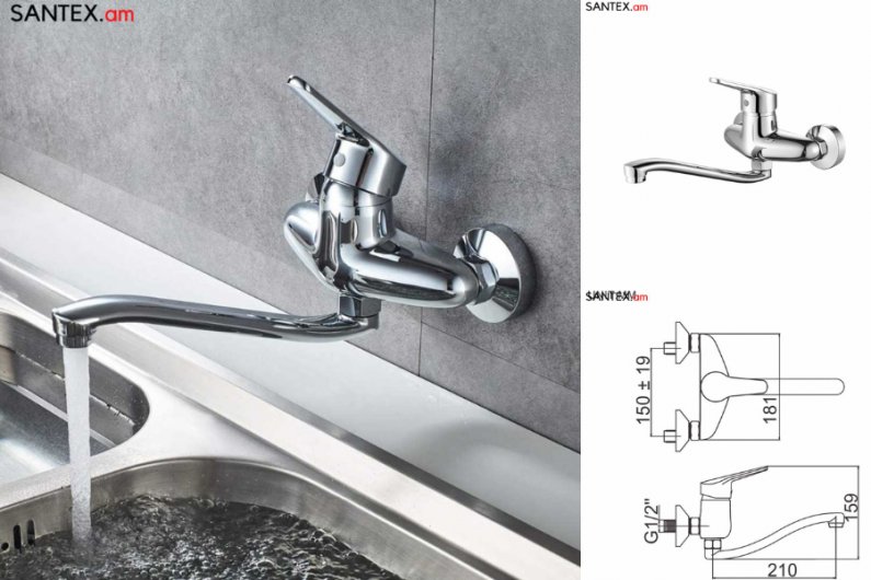 смеситель для кухни настенный