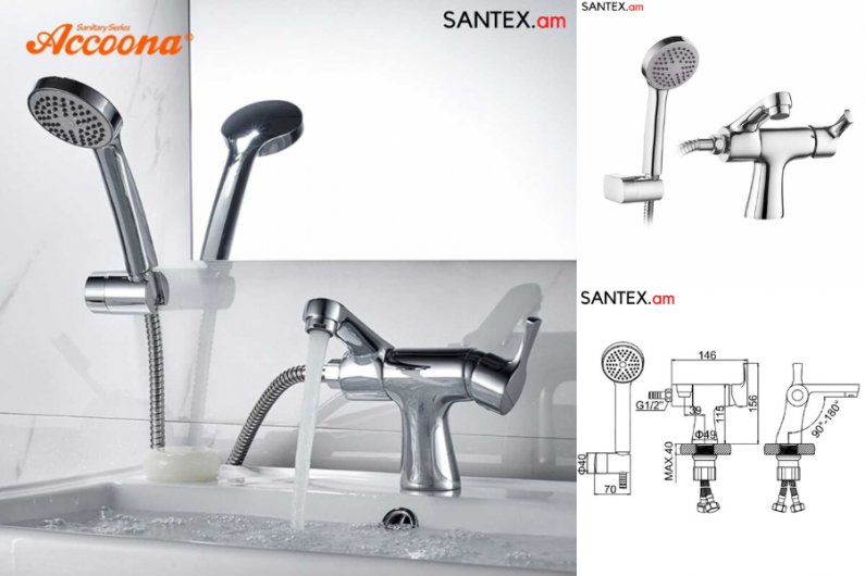 смеситель для умывальника с душем