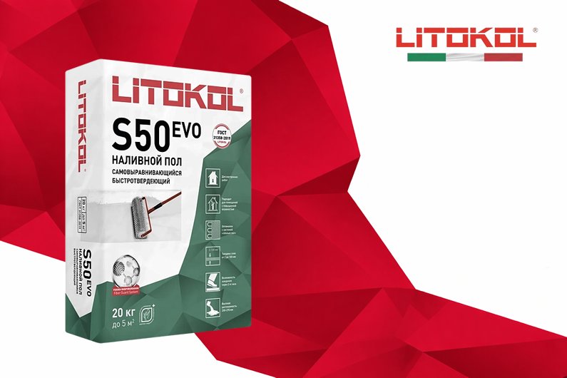 Наливной пол