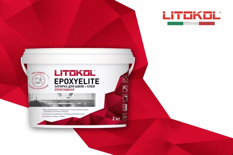 Эпоксидная затирка
