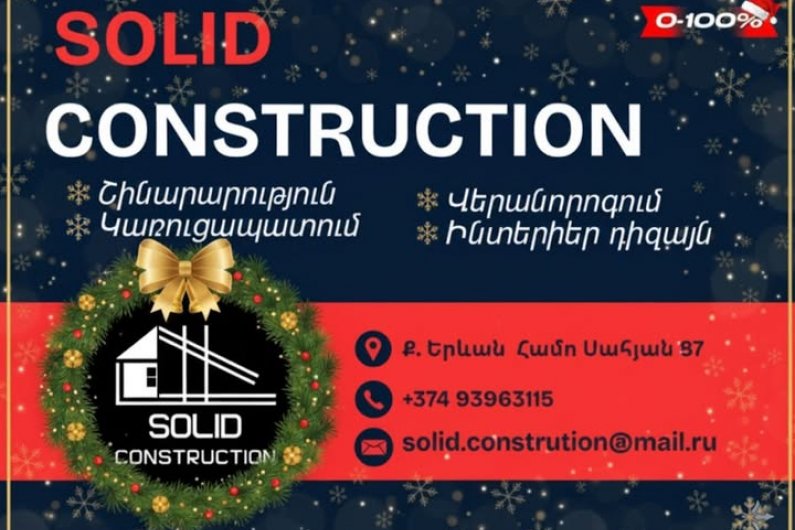 Թող 2026 թվականը լինի ամուր հիմքերի, նոր ձեռքբերումների և հաստատուն հաջողությունների տարի։ 