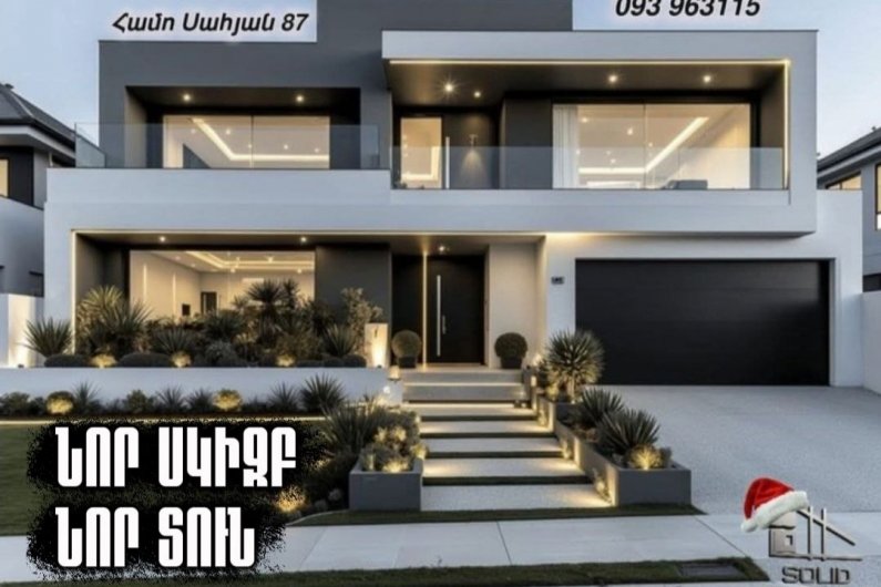 Մենք ոչ միայն կառուցում ենք, այլ օգնում ենք Ձեզ սկսել ճիշտ տեղից՝ ամուր հիմքով և գրագետ նախագծով: