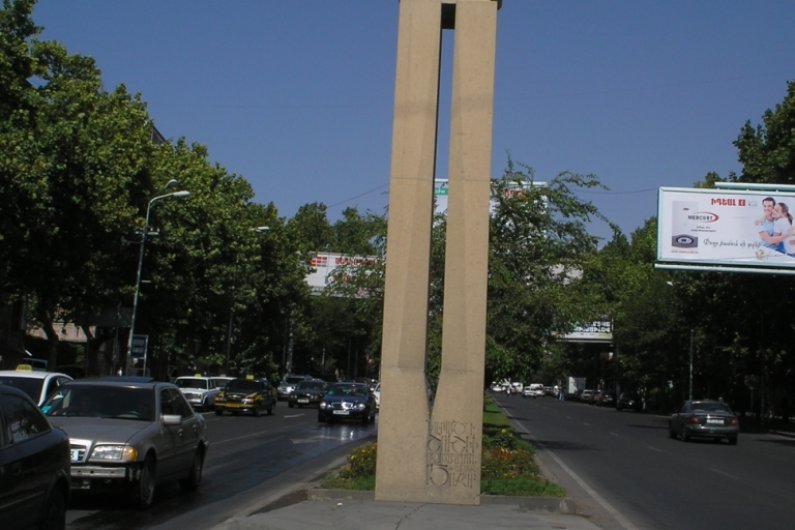 Մովսիսյան Բնական Քարերի Մշակման Ձեռնարկություն