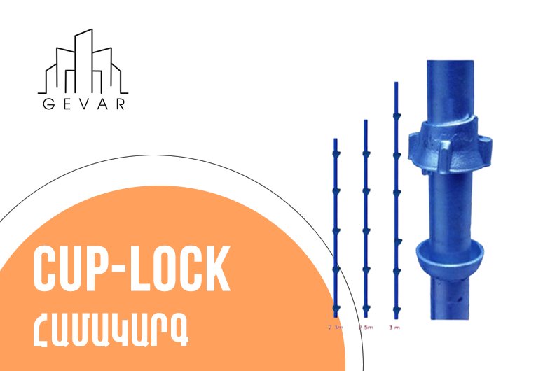 cup-lock apalubka