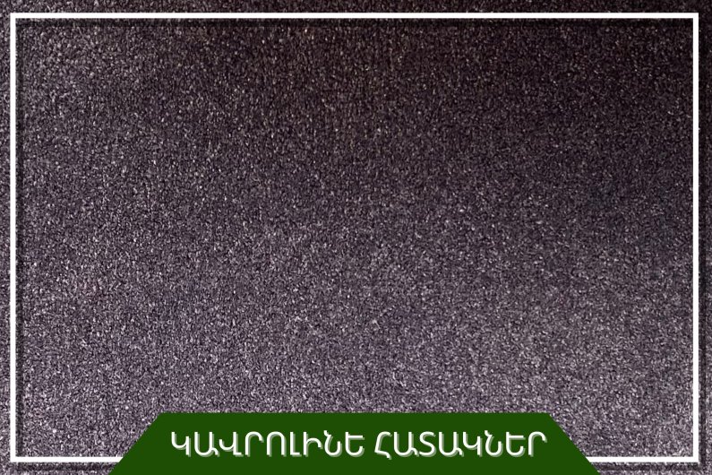 Ковровое покрытие