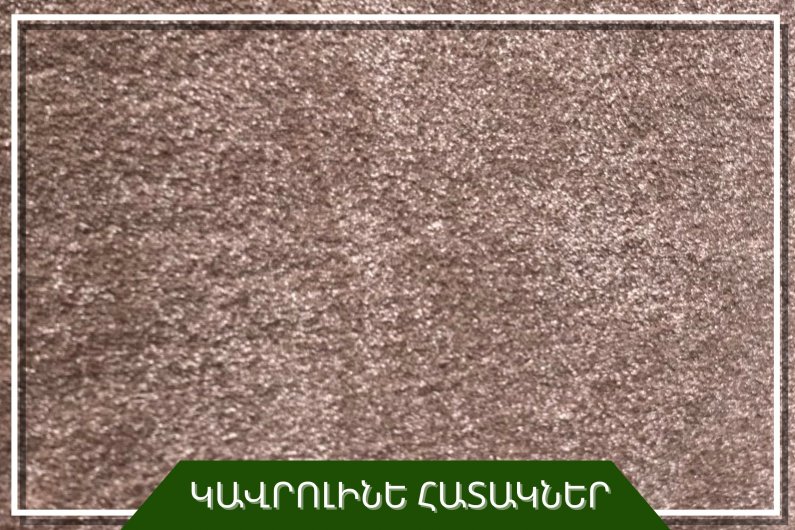 Ковролин в рулонах