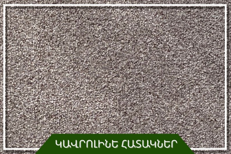 Ковролин в рулонах