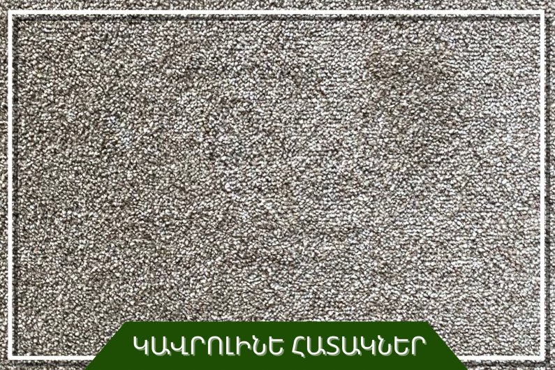 Ковролин в рулонах