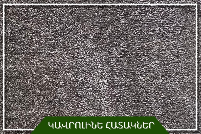 Коммерческий ковролин