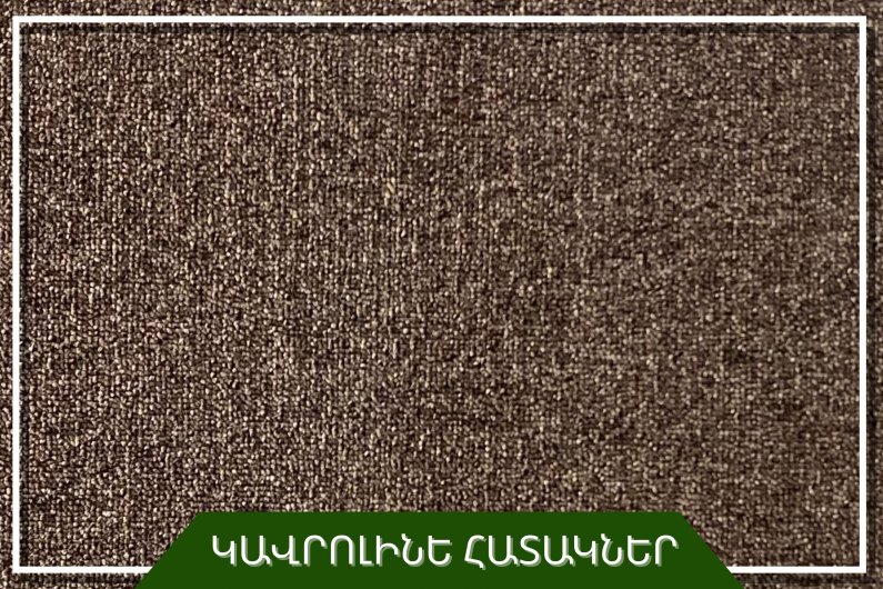 Ковровое покрытие