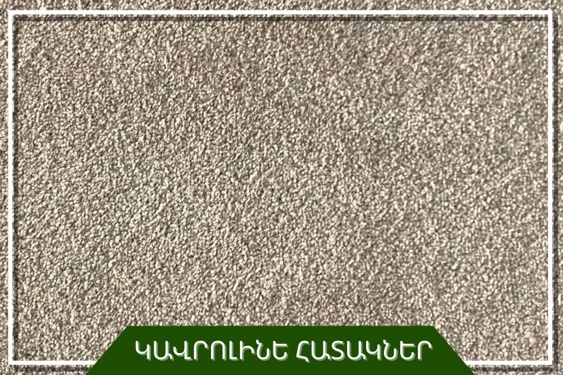 Коммерческий ковролин