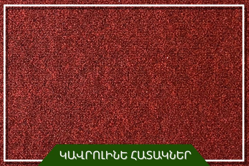 кавровое плитка