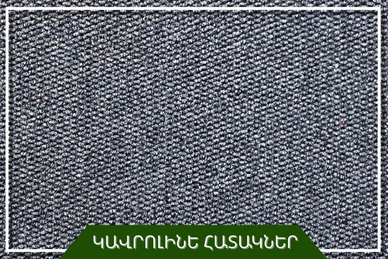 Ковровое покрытие