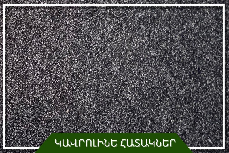 Коммерческий ковролин