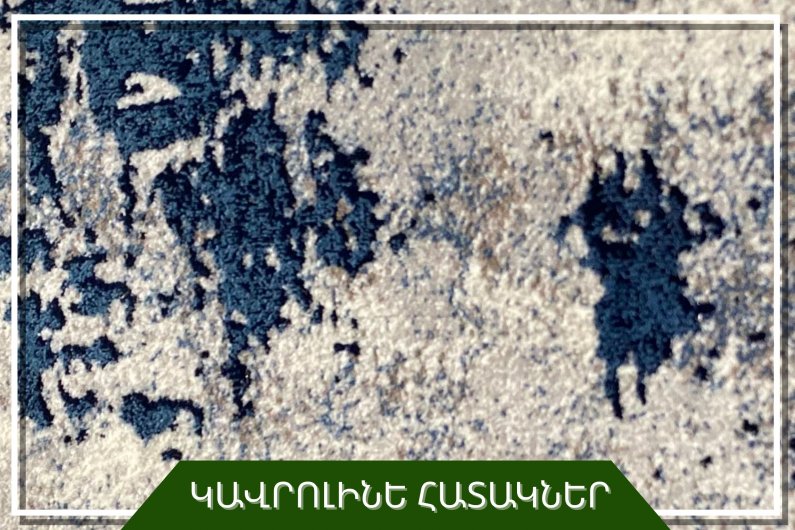 Коммерческий ковролин