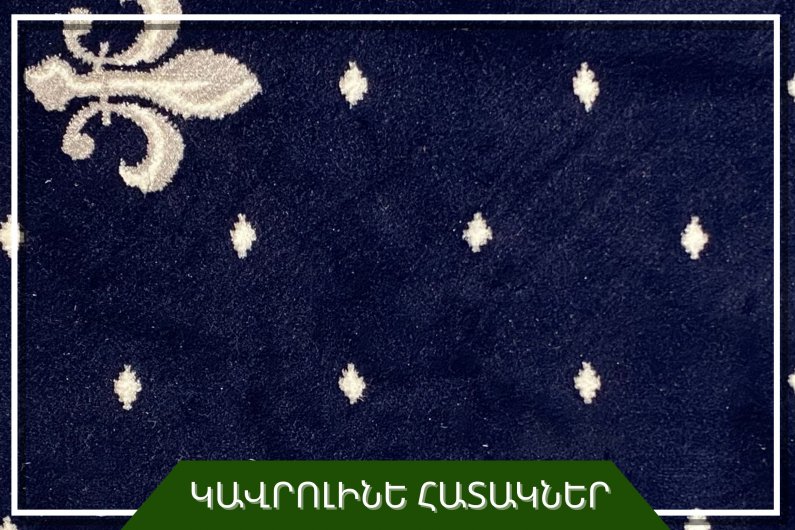 Ковролин в рулонах