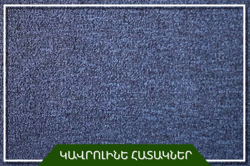 Ковровое покрытие