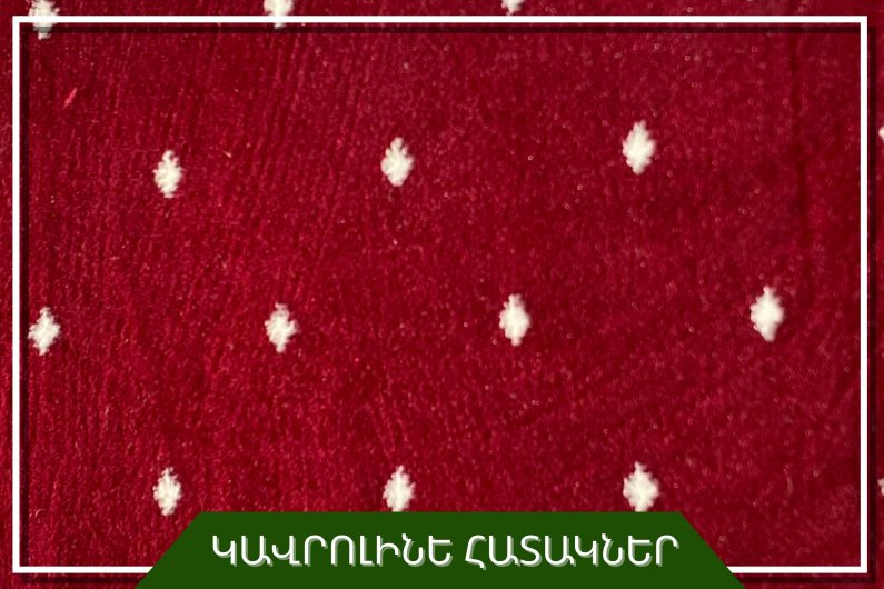 Коммерческий ковролин