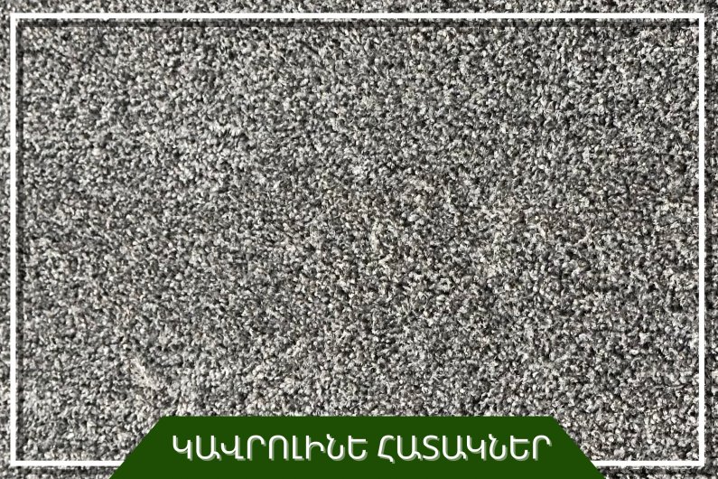 Коммерческий ковролин