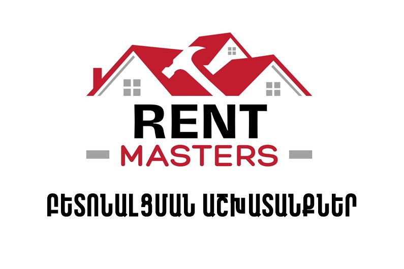 Заливка Бетона Ереван