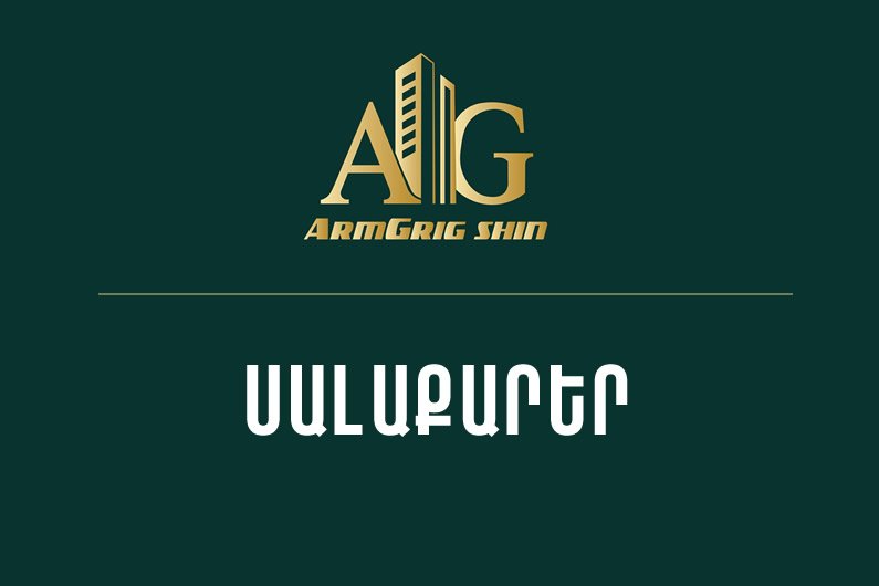 Тратуарные Плиты