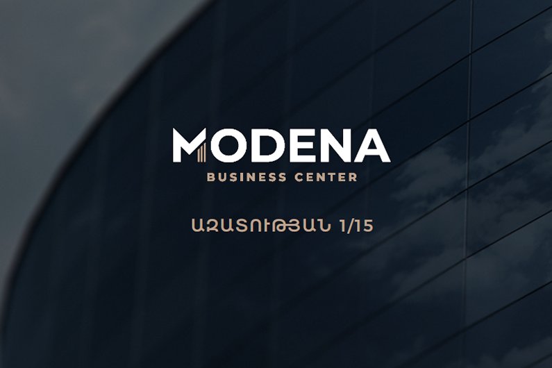 Մոդենա Բիզնես Կենտրոն