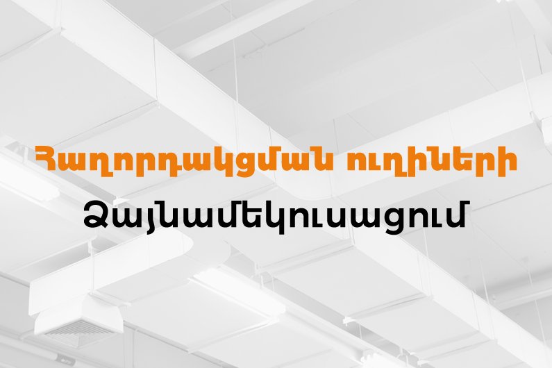 Xoxovakneri Dzaynamekusacum