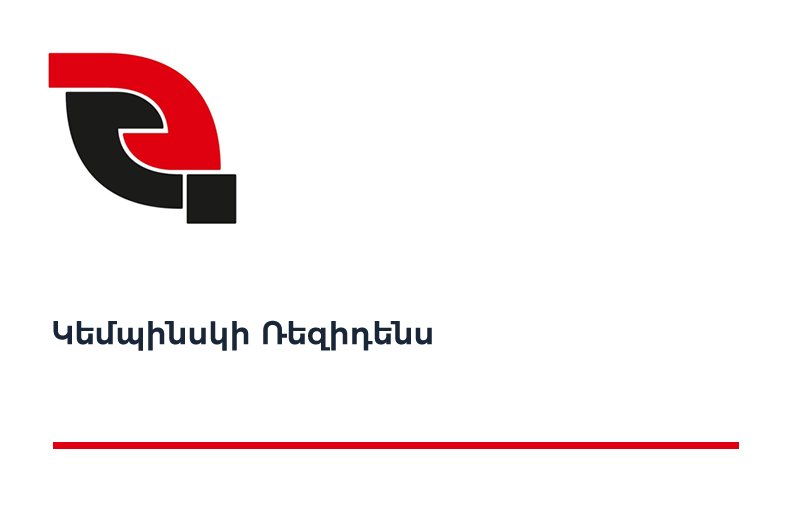 Строительные компании Армения
